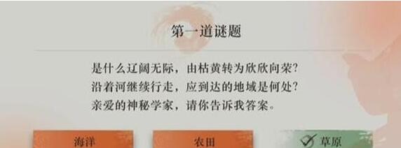 重返返未来1999灯盏与谜题答案大全2024