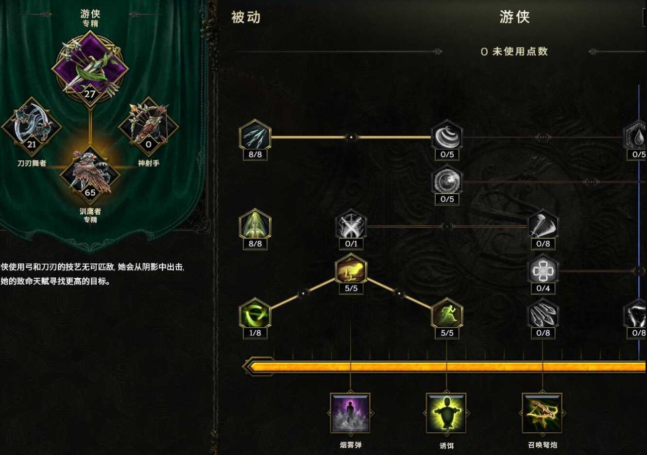 最后纪元驯鹰者BD推荐