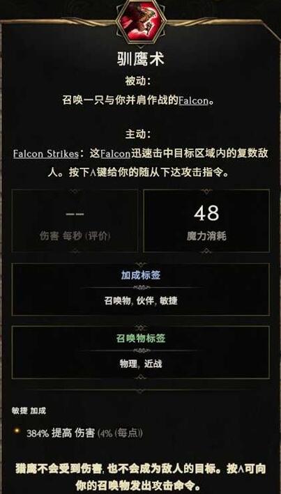 最后纪元驯鹰者BD推荐