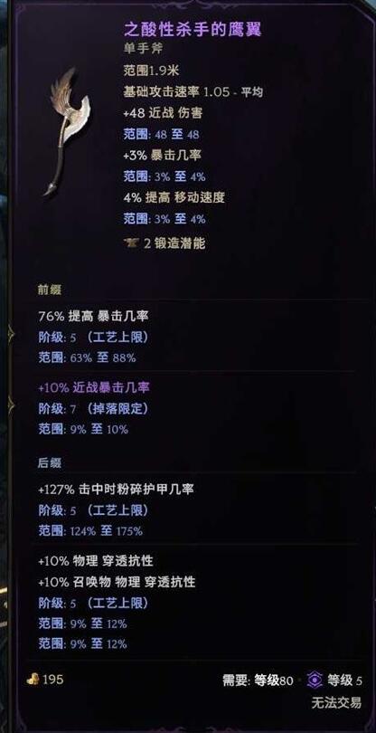 最后纪元驯鹰者BD推荐