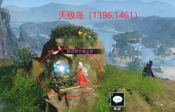 逆水寒星星武器外观怎么获得