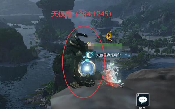 逆水寒星星武器外观怎么获得