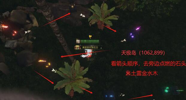 逆水寒星星武器外观怎么获得
