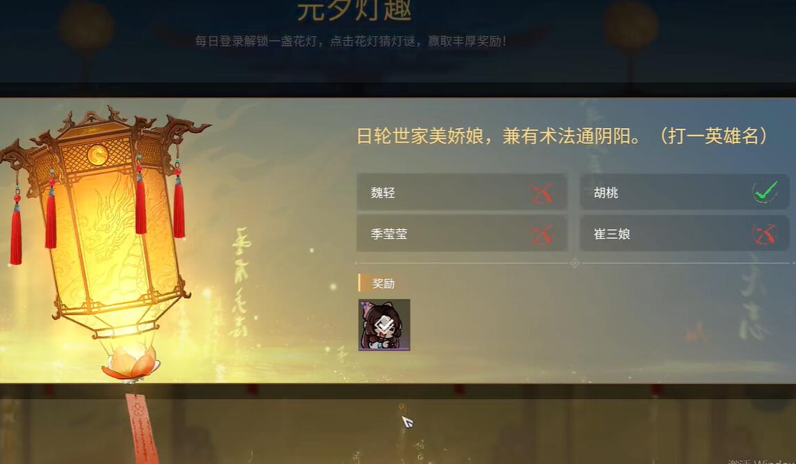 永劫无间猜灯谜答案大全2024