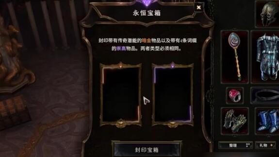 最后纪元传奇装备怎么合成