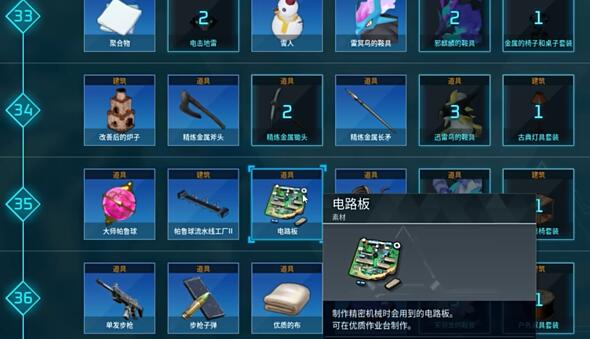 幻兽帕鲁电路板怎么做