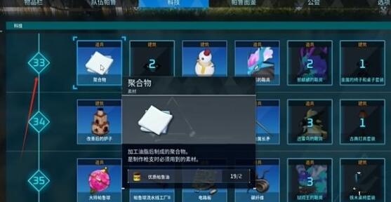 幻兽帕鲁电路板怎么做