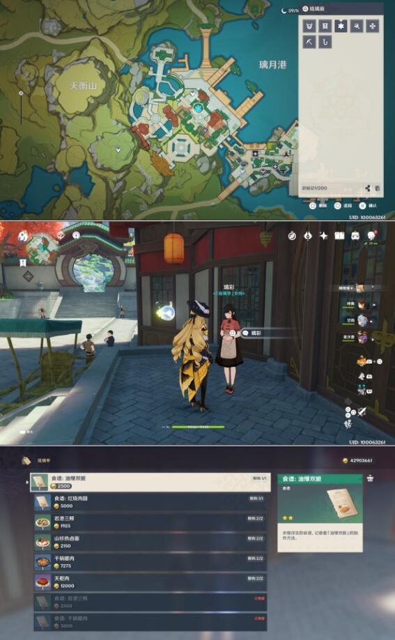 原神4.4新增食谱列表