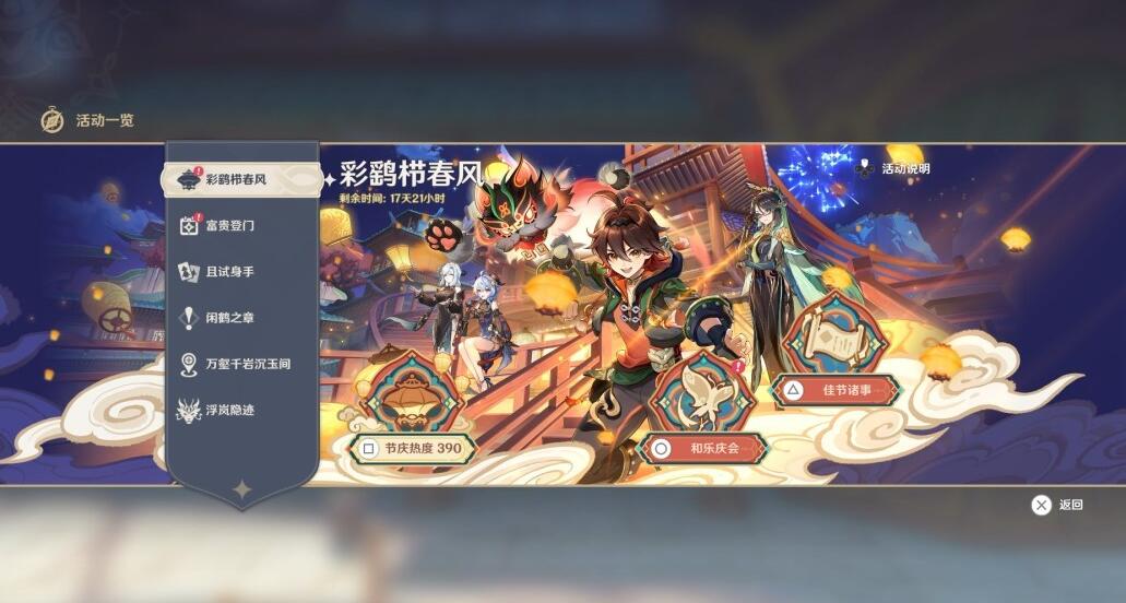 原神4.4新增食谱列表