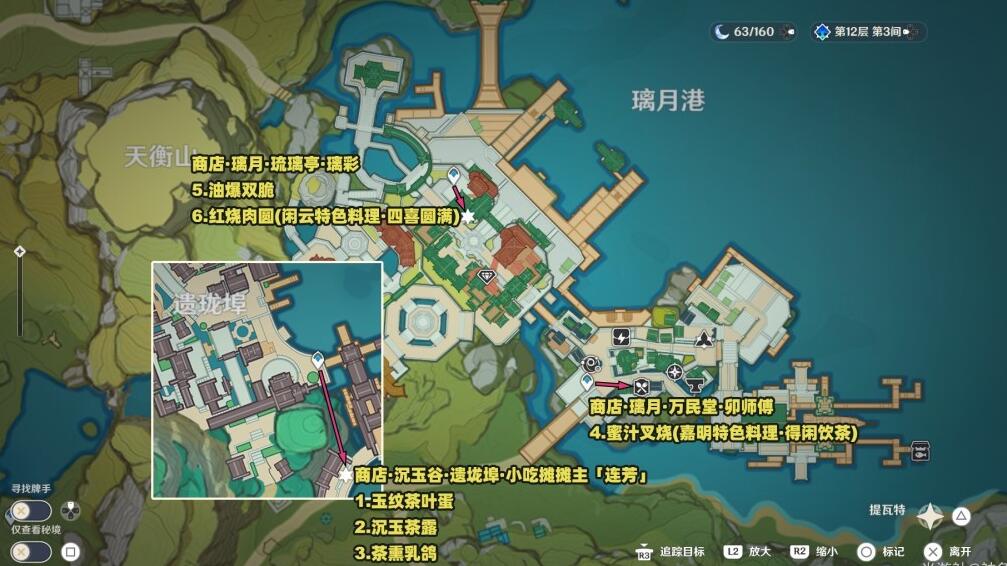 原神4.4新增食谱列表