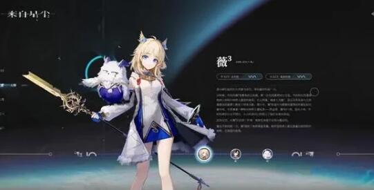 来自星尘角色推荐