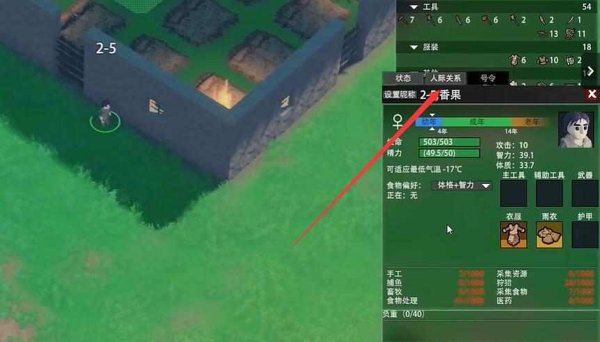 大荒先民怎么拜师