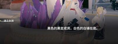 来自星尘第二章迷之少女解谜攻略