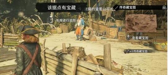 碧海黑帆传奇宝藏图怎么获得