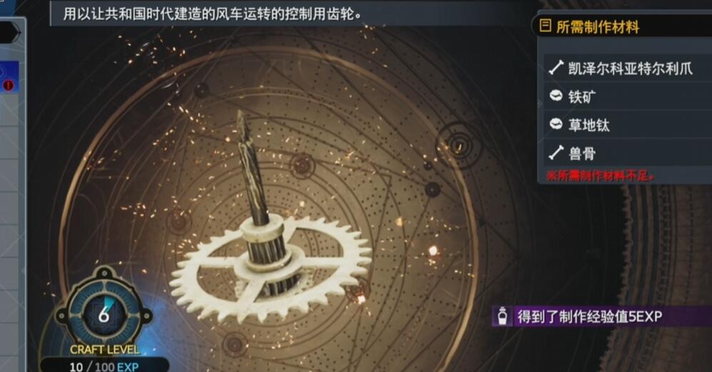 最终幻想7重生微风吹拂的地方攻略