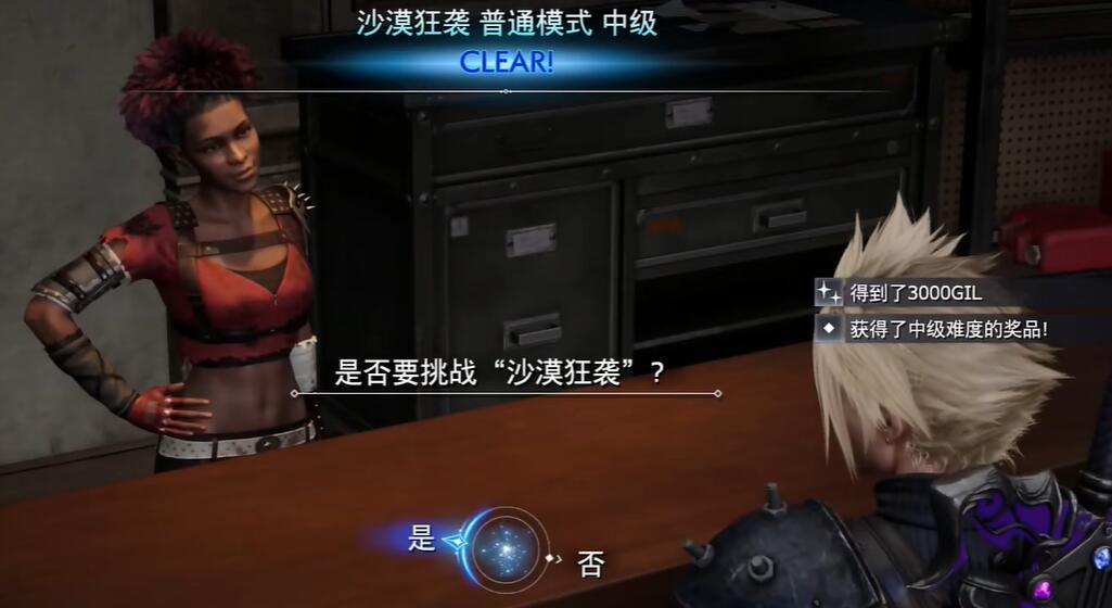 最终幻想7重生武器龙爪怎么获得