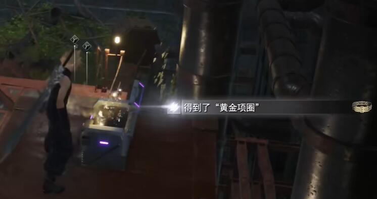 最终幻想7重生黄金项圈怎么获得
