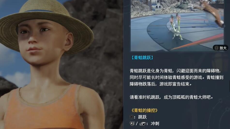 最终幻想7重生青蛙们集合攻略