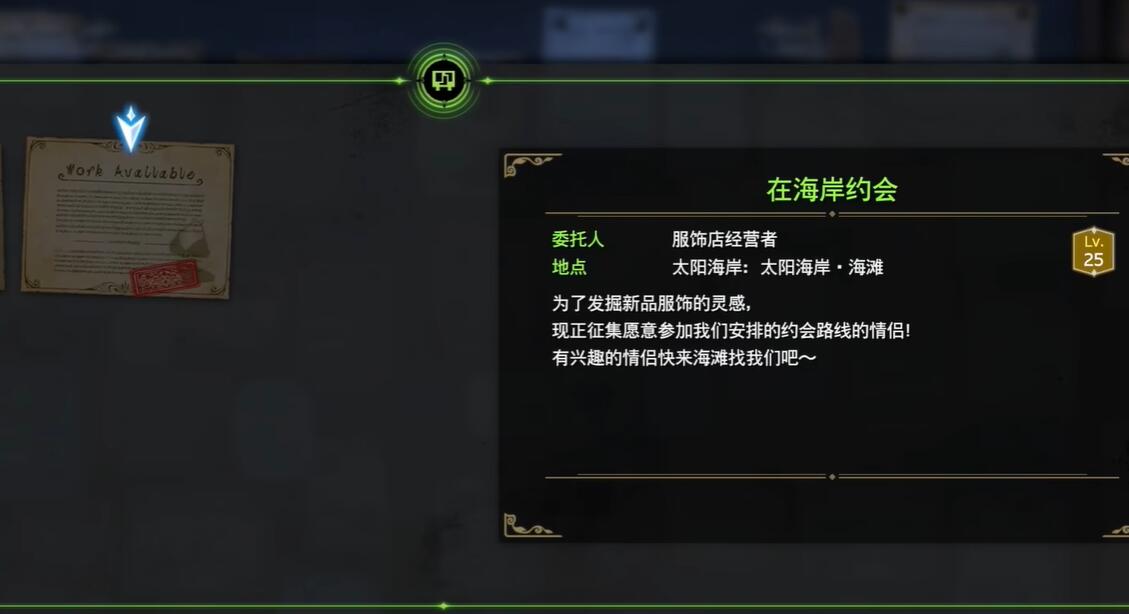 最终幻想7重生在海岸约会攻略