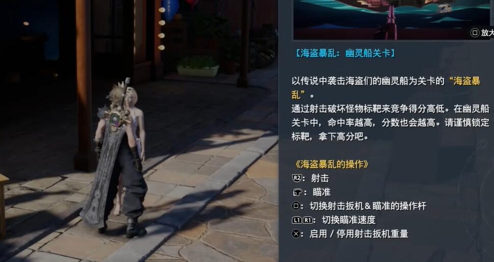 最终幻想7重生在海岸约会攻略