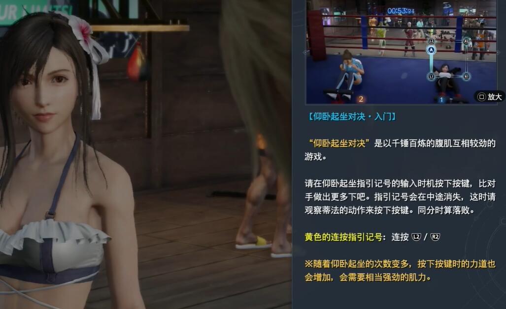 最终幻想7重生在海滩练肌肉攻略