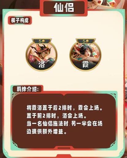 云顶之弈s11羁绊全览图