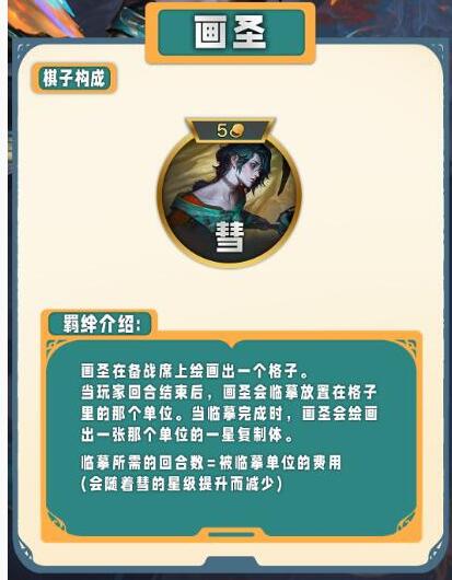 云顶之弈s11羁绊全览图