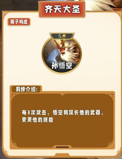云顶之弈s11羁绊全览图