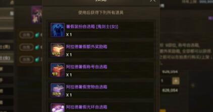 地下城与勇士起源灵悦币怎么用