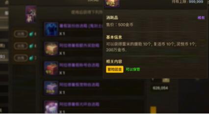 地下城与勇士起源灵悦币怎么用