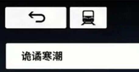 雷索纳斯19升20级电力材料是什么