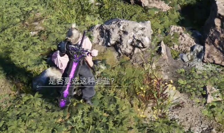最终幻想7重生提味秘方攻略