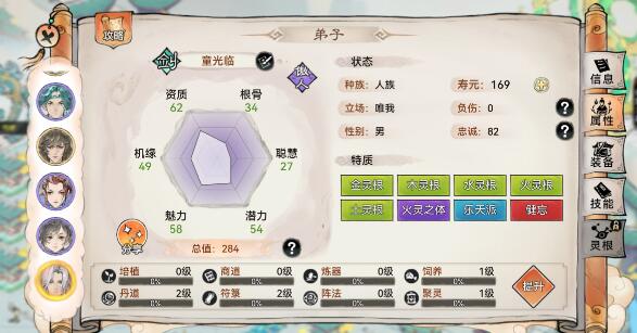 最强祖师五行剑选择标准