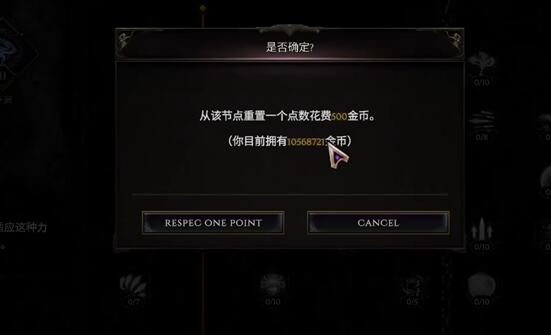 最后纪元天赋怎么洗