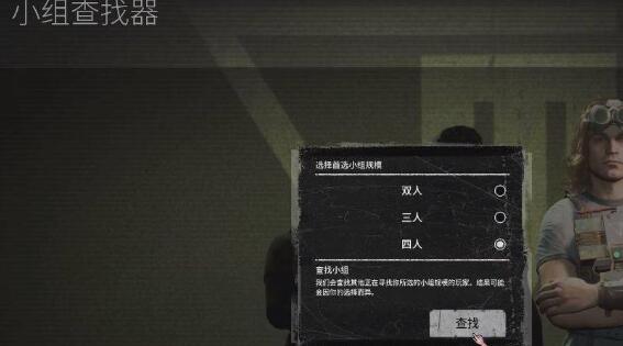 逃生试炼怎么联机