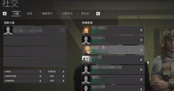 逃生试炼怎么联机