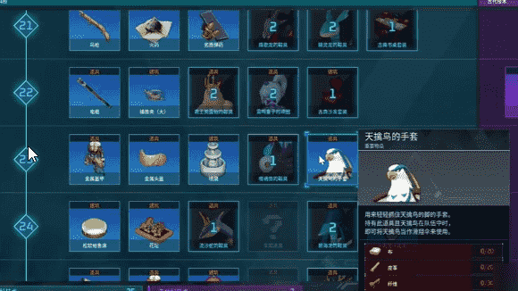 幻兽帕鲁天擒鸟手套怎么用