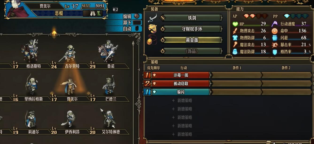 圣兽之王放过贾美尔吗