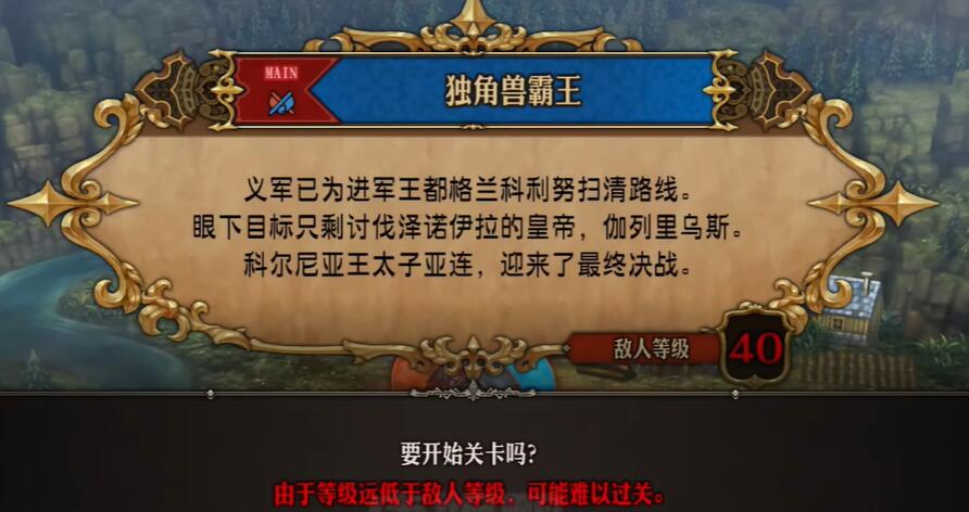 圣兽之王全结局攻略