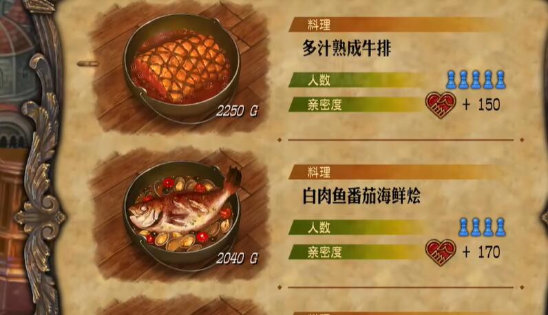 圣兽之王怎么结婚