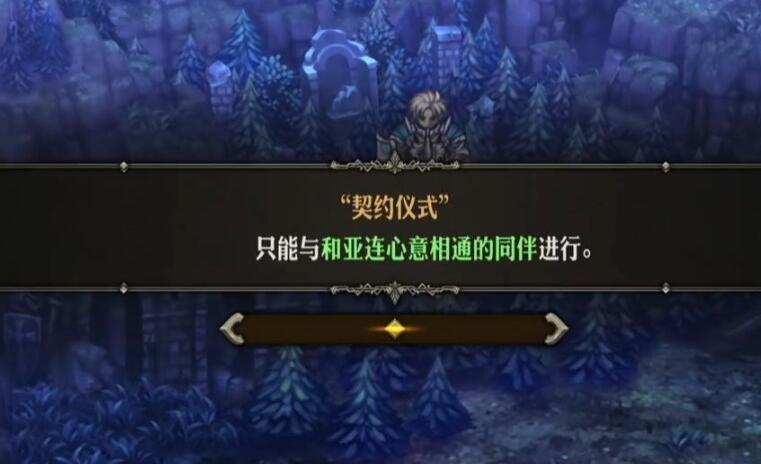 圣兽之王怎么结婚