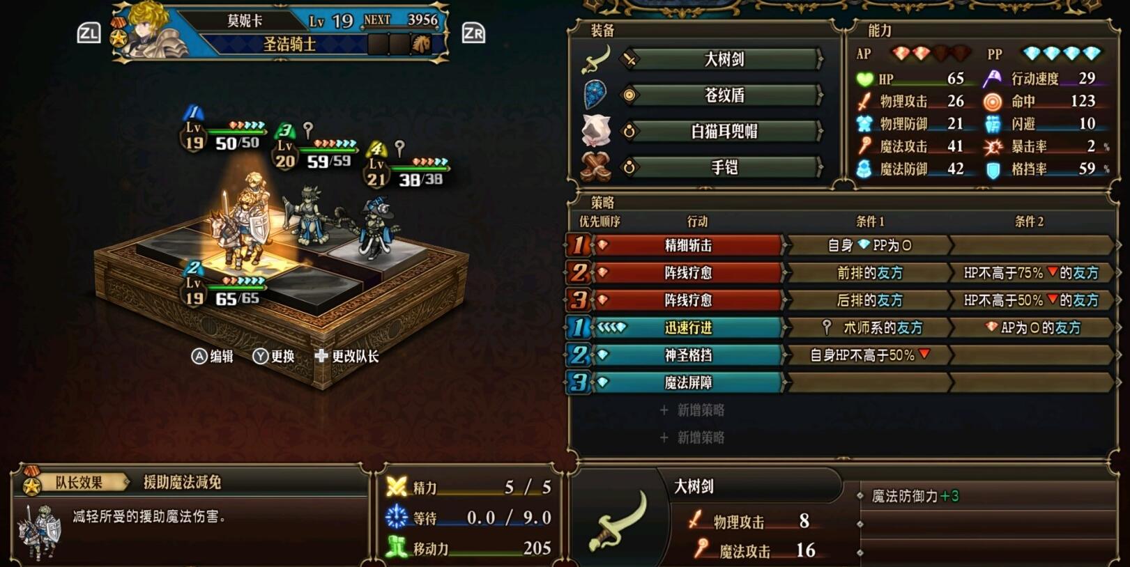 圣兽之王前中期配队推荐