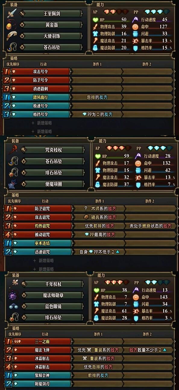 圣兽之王前中期配队推荐