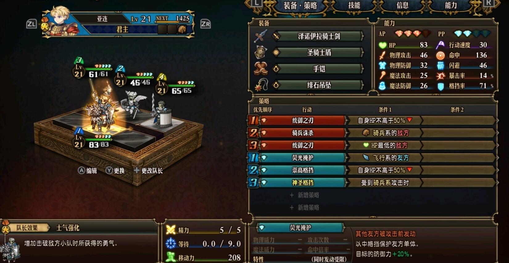 圣兽之王前中期配队推荐