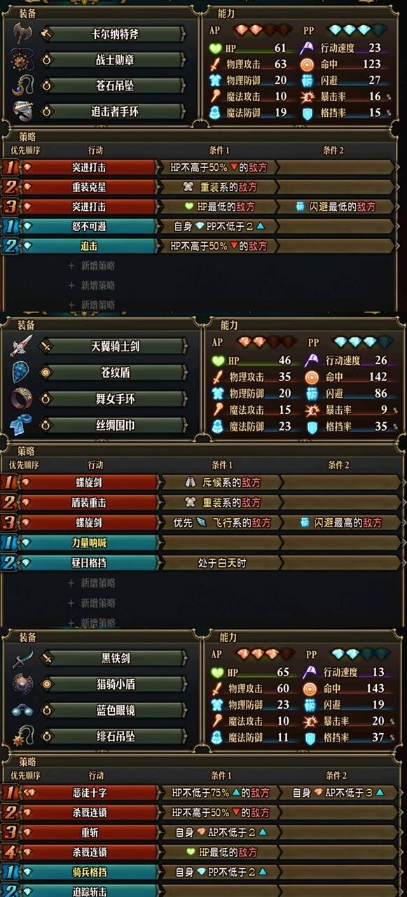 圣兽之王前中期配队推荐