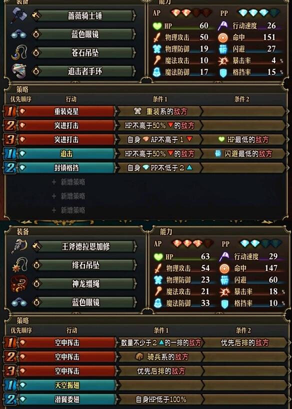 圣兽之王前中期配队推荐