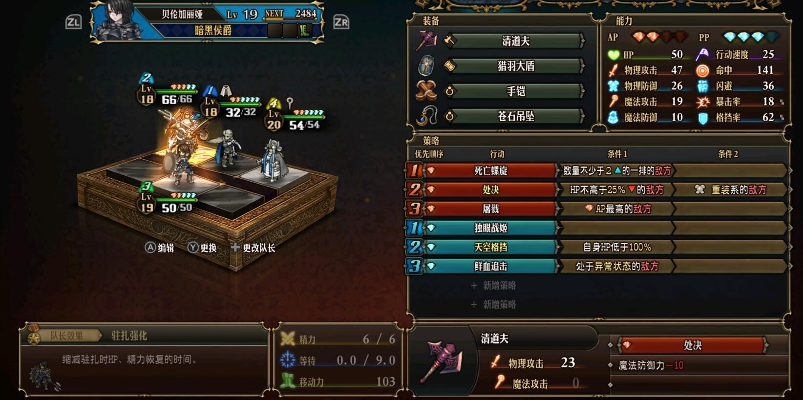 圣兽之王前中期配队推荐