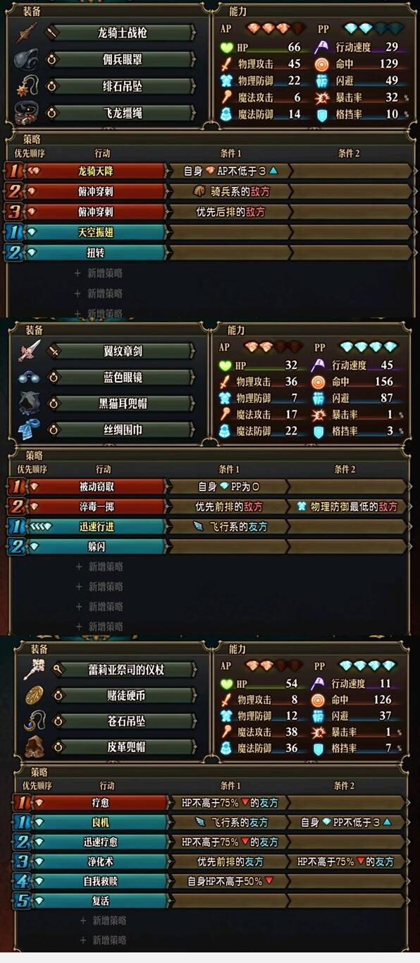 圣兽之王前中期配队推荐