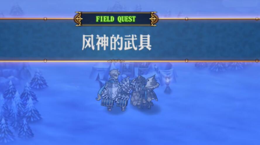 圣兽之王风神武器怎么获取