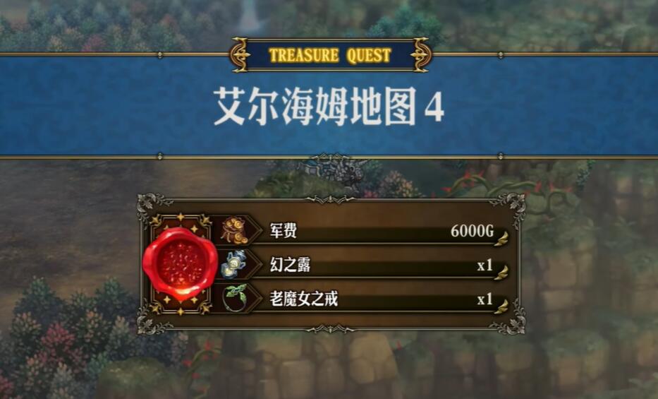 圣兽之王艾尔海姆藏宝图宝藏位置